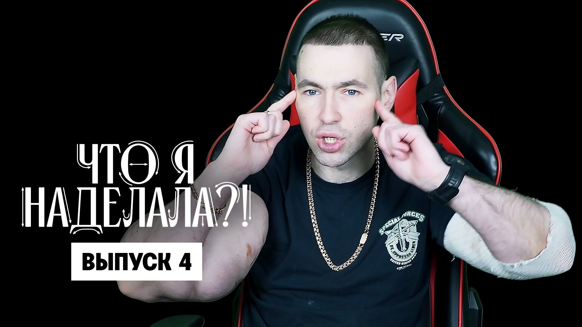 Что я наделала?! Вазелиновые губы смотреть онлайн