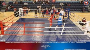 55 50 кг САБО Василина Алтайский МЕДВЕДЕВА Василиса Красноярский