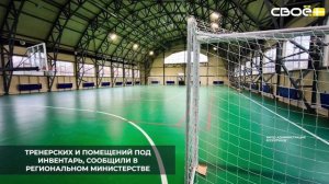 В Ессентуках продолжается строительство физкультурно-оздоровительного комплекса