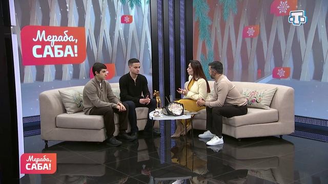 Гости «Мераба, Саба!». Ахтем Тупалов, Сабри Меметов. Выпуск от 28.01.2026 смотреть онлайн