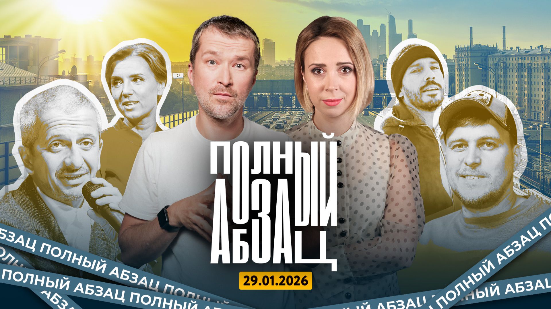 Алферова против Богомолова, Галкину* испортили отдых, Незлобин побирается на американских помойках смотреть онлайн