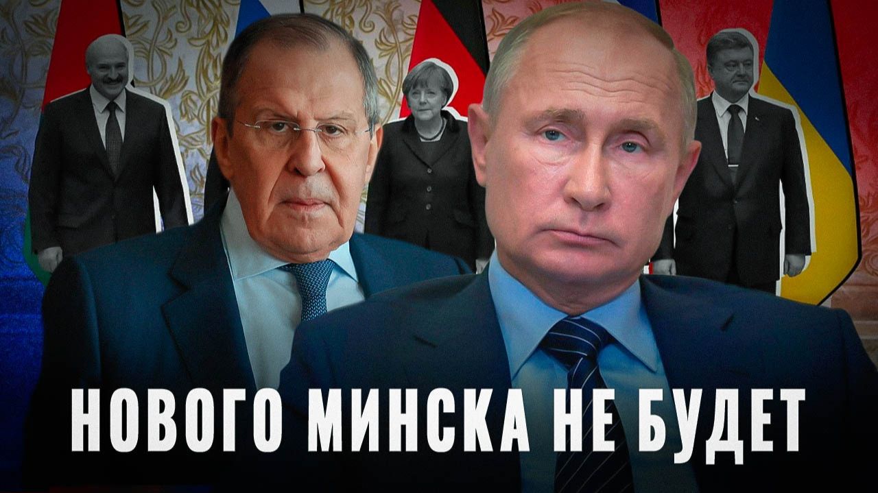 Минска не будет: это приговор смотреть онлайн