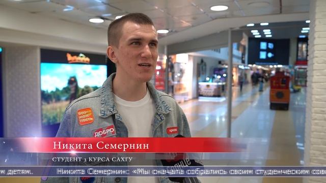 27.01.2026 Благотворительная студенческая ярмарка прошла в Южно-Сахалинске смотреть онлайн