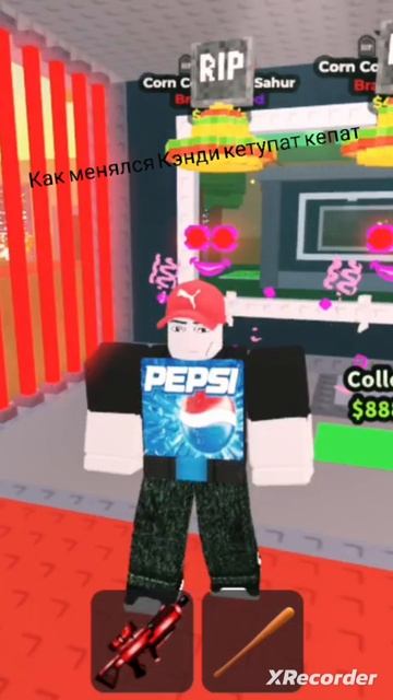 Как менялся Кэнди кетупат кепат смотреть онлайн