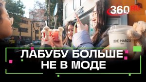 Кофемишки - новый модный тренд из Китая