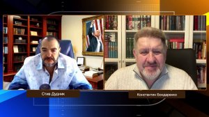 США, Украина, Россия: переговоры без Европы | Константин Бондаренко & Стив Дудник