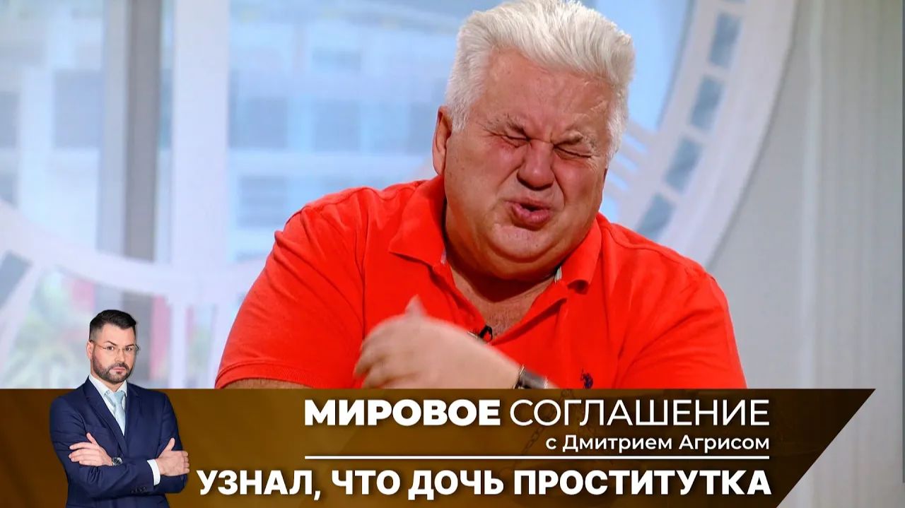 Мировое соглашение. Эфир от 30 августа 2024 года смотреть онлайн