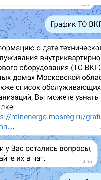 Этот беспредел от Мособлгаз или мосоьлерц? смотреть онлайн