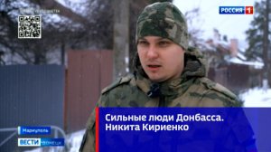 Сильные люди Донбасса. Никита Кириенко