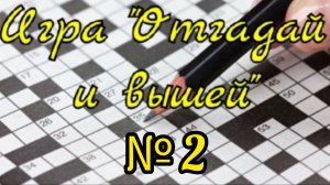 №2. "Отгадай и вышей". Продвижения + Новогодне-рождественский адвент от Даши