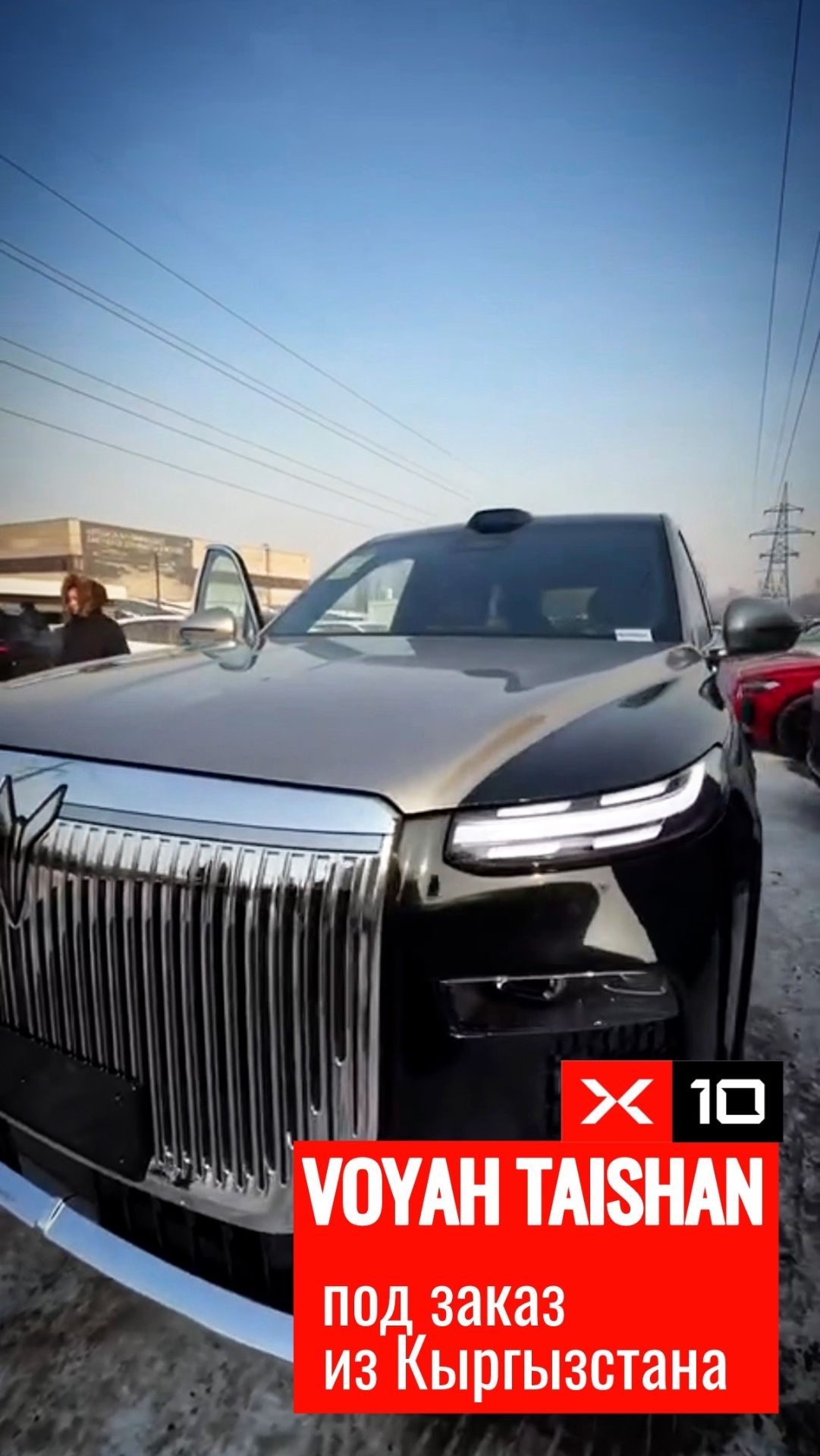 Voyah Taishan под заказ из Кыргызстана смотреть онлайн