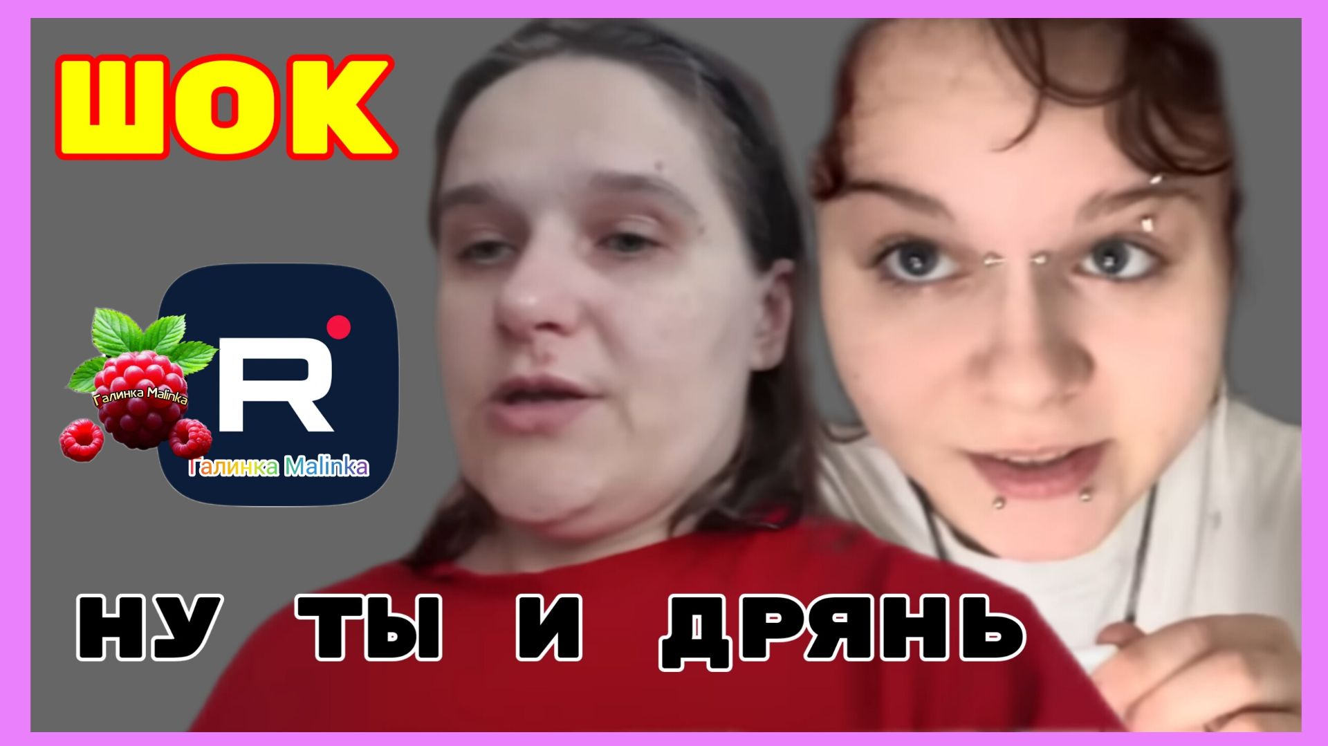 Бровченко _Шок _Ну ты и дрянь _Обзор _Колесниковы _Деревенский дневник _Семья Бровченко смотреть онлайн