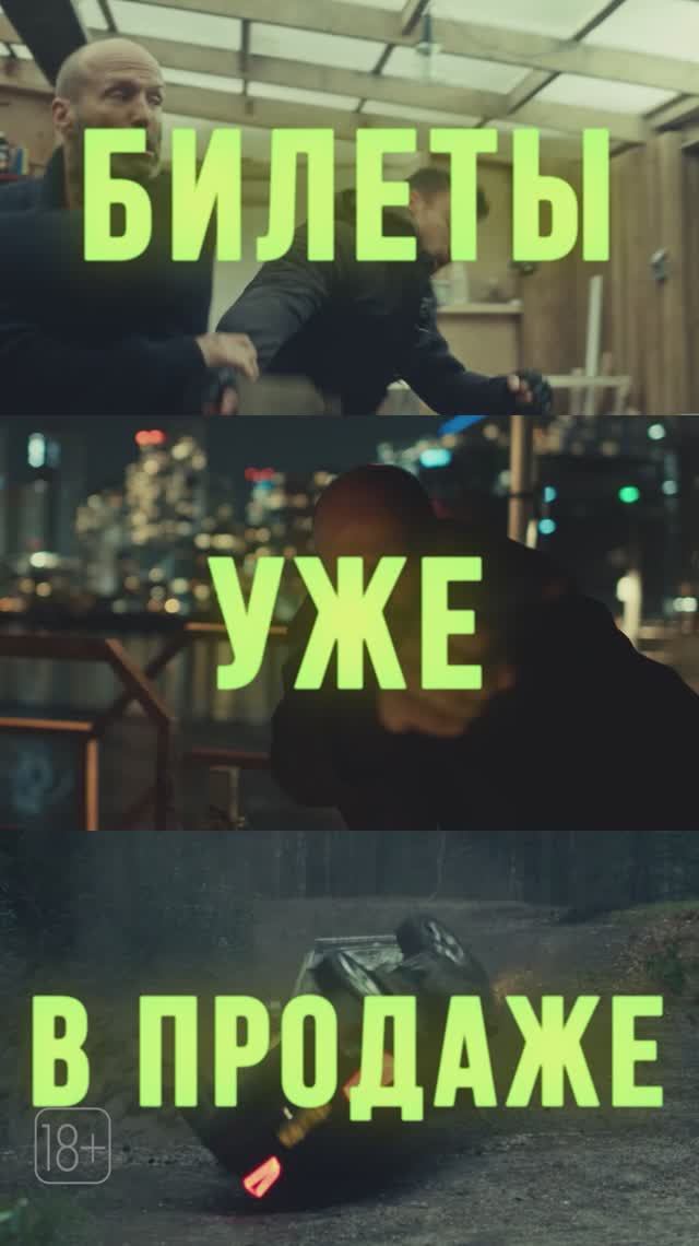 «УБЕЖИЩЕ» - в кино с 5 февраля! смотреть онлайн