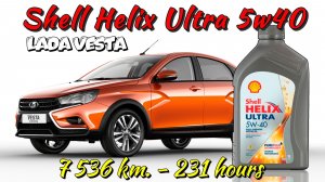 Shell Helix Ultra 5w40 (отработка из Lada H4M - 7 536 км., - 231 моточасов).