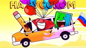 БЗОМО 6: Хорошо отдохнув