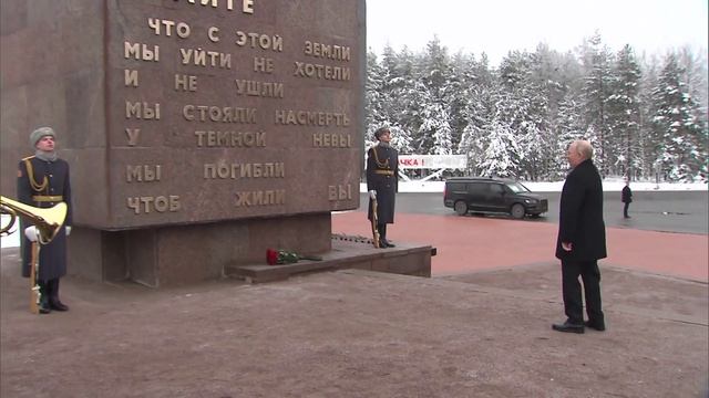 Владимир Путин возложил цветы к памятнику «Рубежный камень» 27 января 2026 года смотреть онлайн