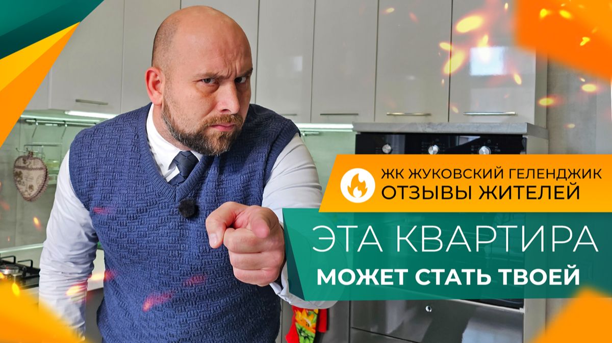Сколько СТОИТ однокомнатная КВАРТИРА с ремонтом в ГЕЛЕНДЖИКЕ в 2026 году? смотреть онлайн