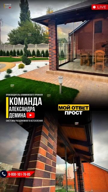 Безрамное остекление беседки смотреть онлайн