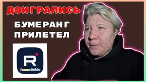 Наталья Губарева _Доигрались Бумеранг прилетел _Обзор _Губарева _Одна в деревне _из города в деревн