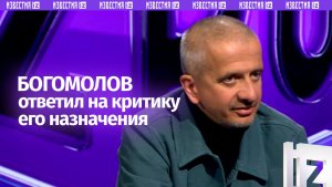 Режиссер Константин Богомолов ответил на критику его назначения и.о. ректора Школы-студии МХАТ