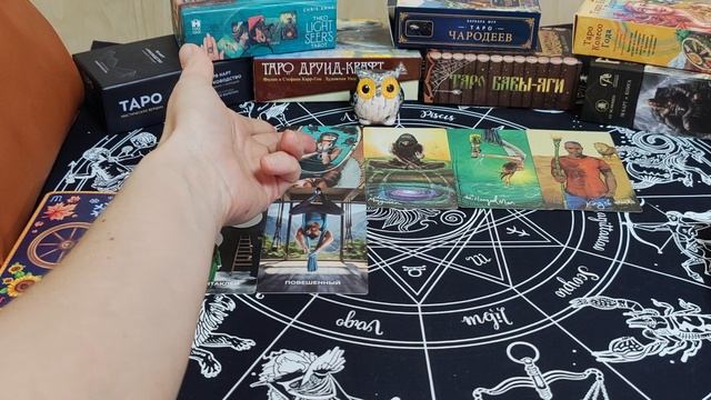 Весы - Таро расклад на февраль 2026 год смотреть онлайн