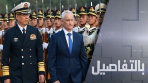 روسيا والصين.. تأهب لأحداث فنزويلا وإيران