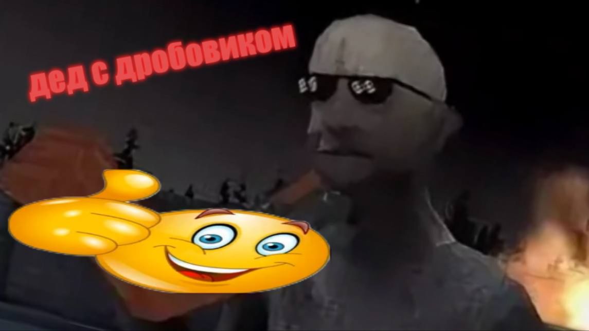 Пенсия напала на меня с дробовиком..... смотреть онлайн