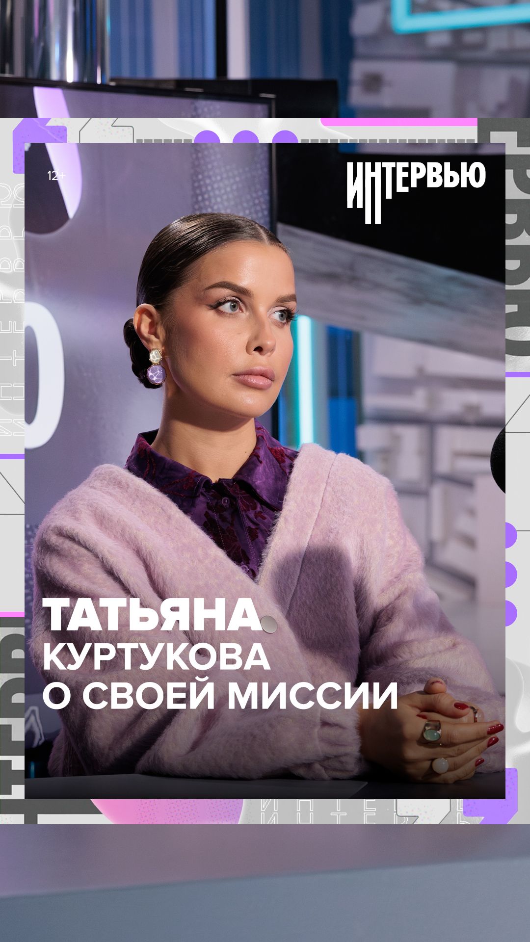 «На мне важная миссия — пронести культуру» - Татьяна Куртукова - Москва 24 смотреть онлайн