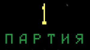 Опять Теннис для БК0010(11м) что же с ним не так