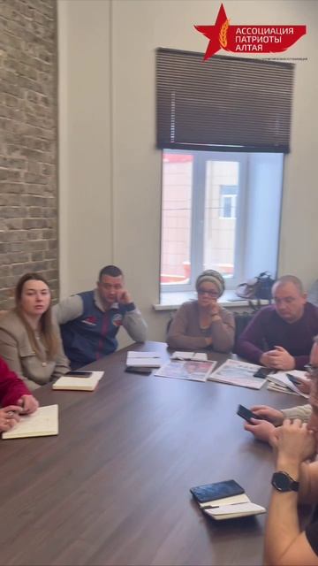 Заседание оргкомитета Ассоциации Патриоты Алтая