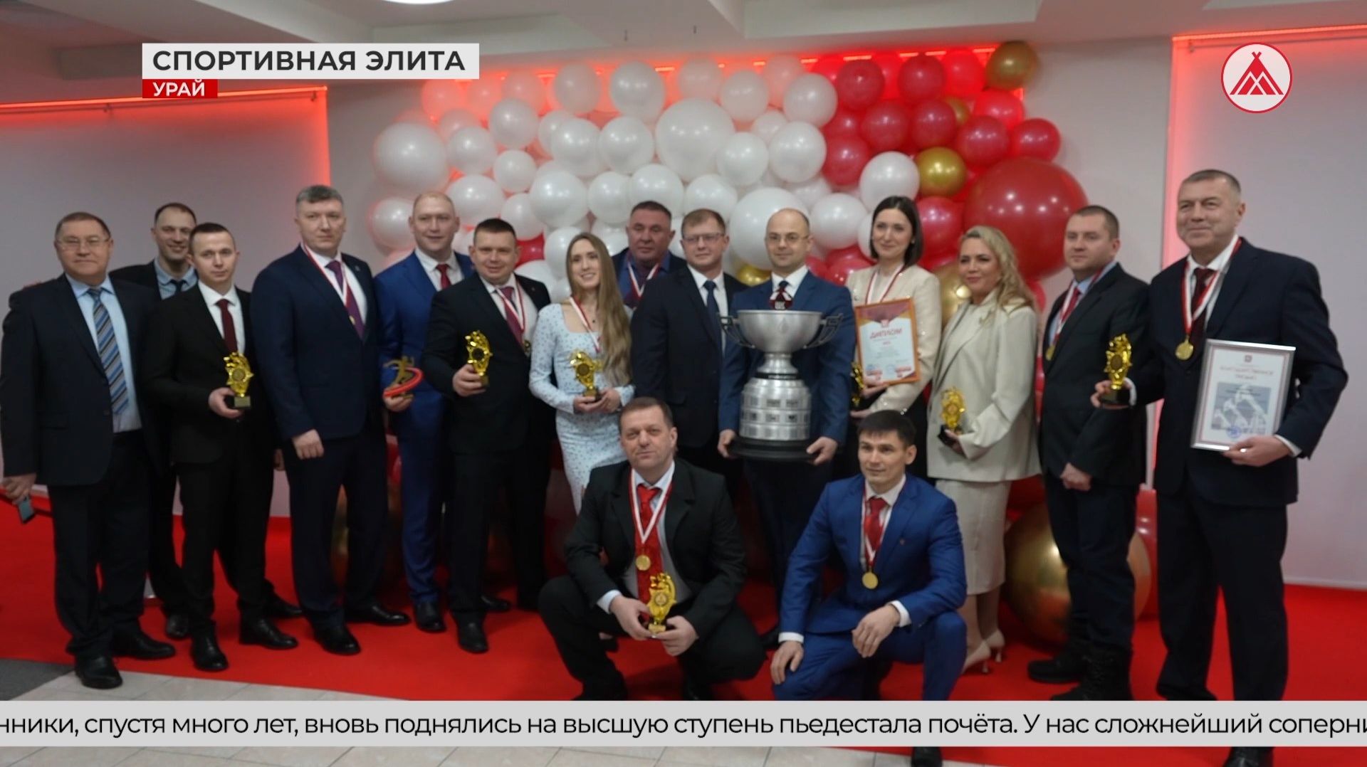 Спортивная элита Урая смотреть онлайн