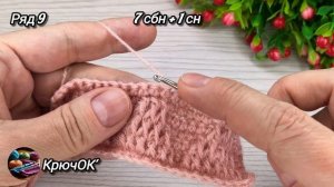 Узор крючком 90 #вязаниекрючком #узорыкрючком