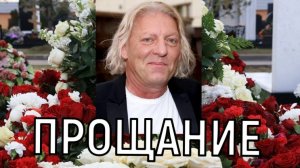 Море слез и цветов. Прощание с Александром Олейниковым может затянуться.