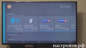 Как установить и настроить IPTV через Ottplayer в 2026 году