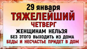 29 января День Петра. Что нельзя делать 29 января. Народные традиции и приметы. Молитва.