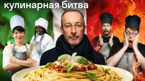 Шоу КулиМарко: иностранцы против итальянской кухни 🇮🇹🍴| Удастся ли в этот раз накормить Марко?