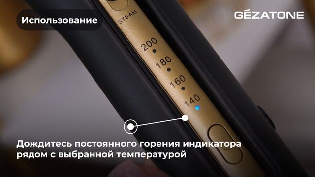Инструкция - Стайлер для волос с паром и ионизацией MS109, Gezatone смотреть онлайн
