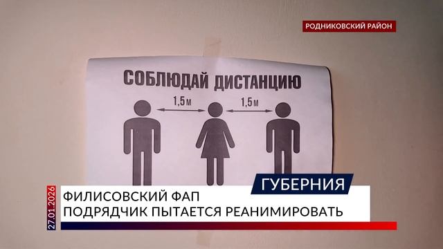 Филисово: амбулатория-ФАП готовность после ремонта смотреть онлайн