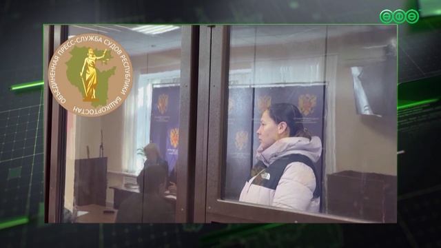 29-летнюю уфимку обвиняют в убийстве ребенка смотреть онлайн