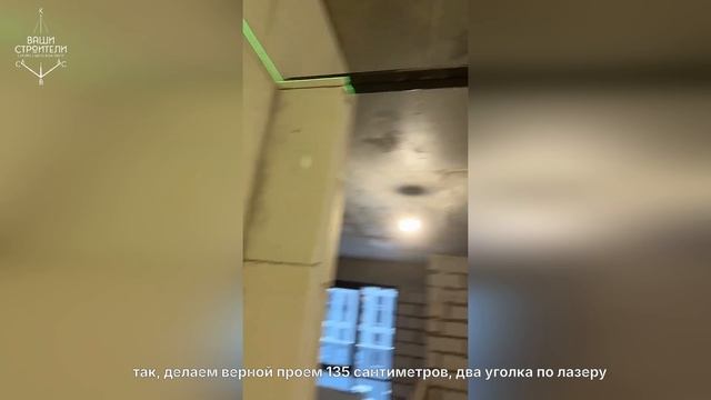 Квартира 92 квадратных метров устройство перемычек приёмка перегородок из ПГП