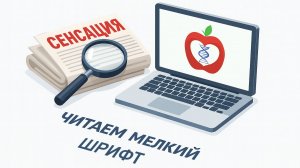 Новая пирамида питания: наука, политика и скрытые противоречия