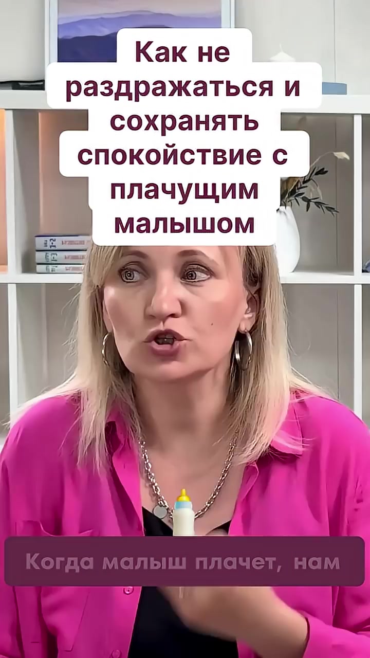 Как не раздражаться и сохранять спокойствие с плачущим малышом смотреть онлайн