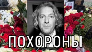 Похоронили рядом с мужем Гурцкая. Могила Александра Олейникова утонула в цветах и венках