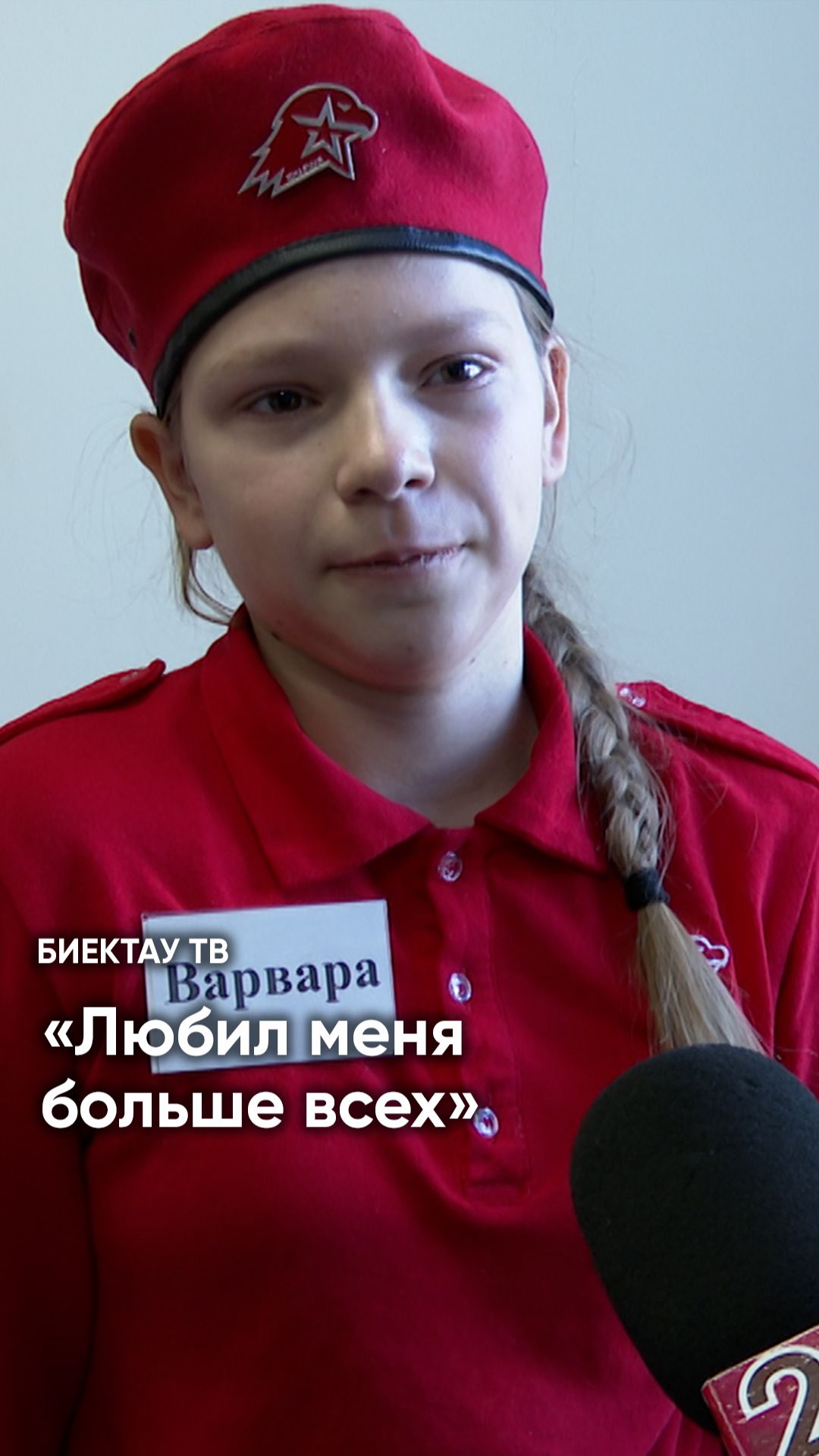 «Мой папа был очень хорошим»: история дочери бойца СВО смотреть онлайн