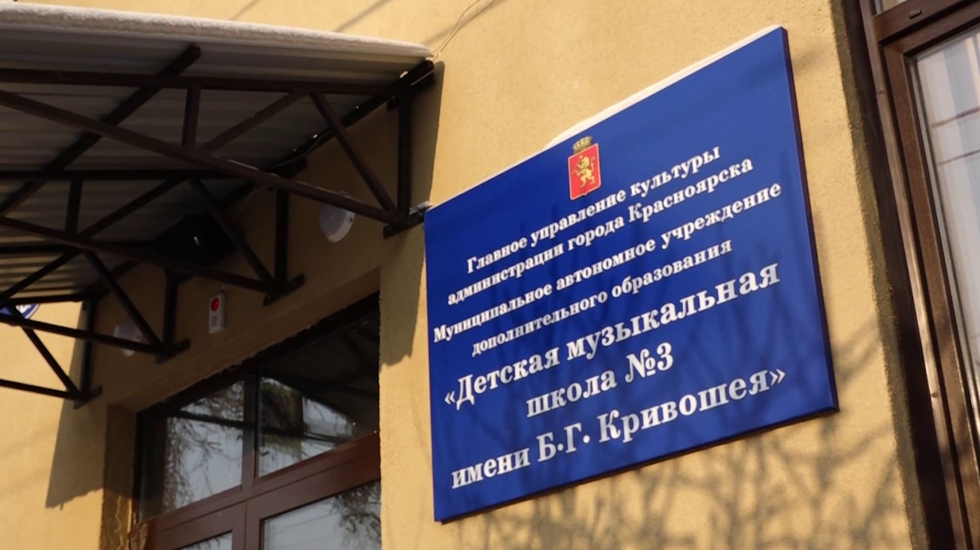 ДЕТСКАЯ МУЗЫКАЛЬНАЯ ШКОЛА №3 ОТКРЫЛАСЬ ПОСЛЕ РЕМОНТА смотреть онлайн