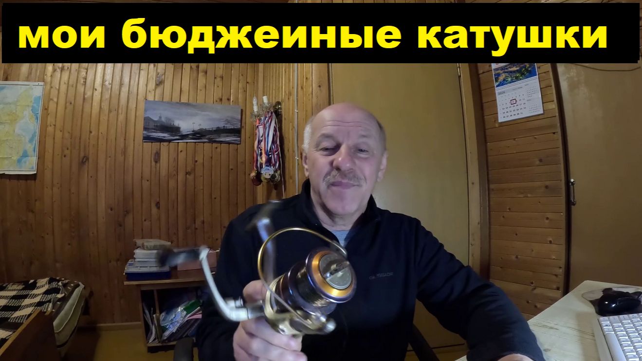 Надежные катушки - старые и новые смотреть онлайн