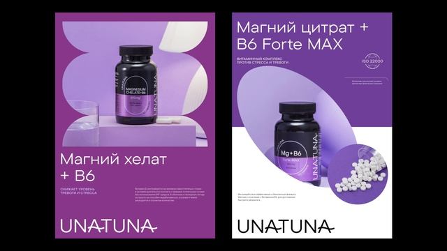 Unatuna - Poster смотреть онлайн