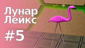The Sims 3 Обзоры городов || Лунар Лейкс #5 || Лавленд, Ванденбург, воспоминания