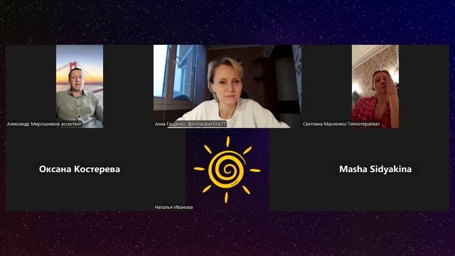 Презентация новой программы «Шаг в себя»