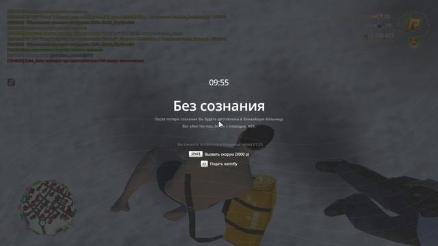 RADMIR CRMP 2026-01-28 18-49-33 смотреть онлайн